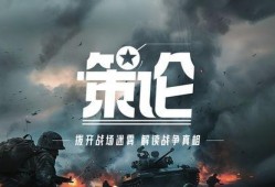 战地晴天在线观看,热血激战，青春无悔的战场传奇