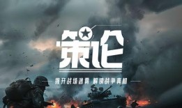战地晴天在线观看,热血激战，青春无悔的战场传奇