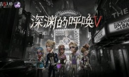 第五人格新深渊爆料视频,神秘角色揭秘，惊悚游戏体验升级
