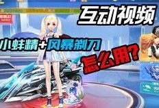 飞车联赛爆料视频最新版,揭秘全新赛道与神秘角色！