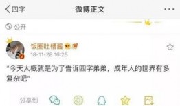 吃瓜师弟后续免费阅读,免费阅读背后的精彩故事