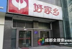 今日成都爆料新闻