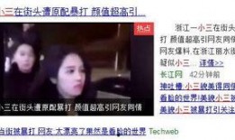 孝义小三最新爆料新闻