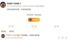 电竞圈77号最新爆料,最新爆料背后的惊人真相