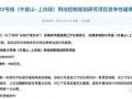 江宁爆料最新消息,最新消息揭示惊人内幕！