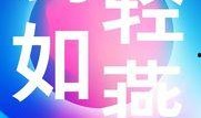 知名数码博主爆料视频,最新爆料视频深度解析