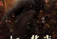 电影12生肖在线观看,揭秘神秘生肖背后的传奇故事