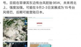 最新台风爆料消息新闻内容,揭秘即将来袭的超级风暴路径与影响