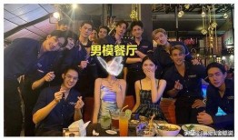 男模餐厅爆料视频大全,独家爆料视频大全背后的故事