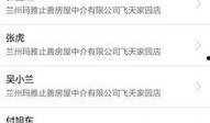 兰州房产圈爆料案件最新,案件追踪，真相渐明