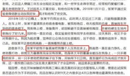 川大张某最新爆料,揭开校园黑暗面真相！”