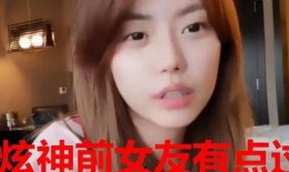 亦星前女友爆料视频播放,揭秘明星背后的情感纠葛