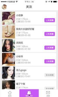 娱乐吃瓜酱p图软件免费